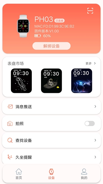 rdfit手表图1
