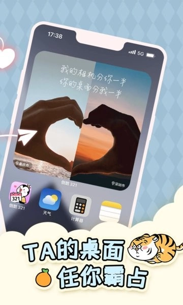 倒数321最新版图1