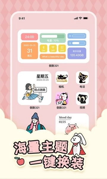 倒数321最新版图3
