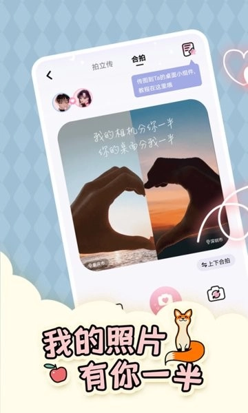 倒数321最新版图4