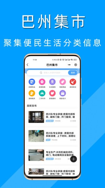 巴州在线安卓免费版图2
