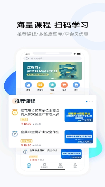 要上课软件