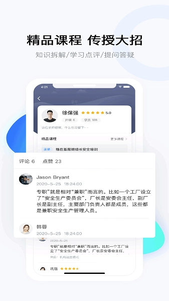 要上课软件