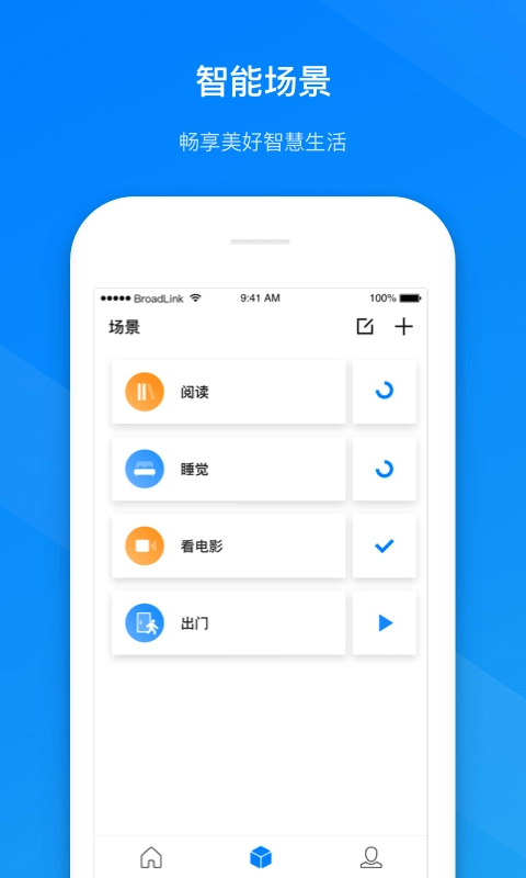 博联智能插座家居手机正版图4