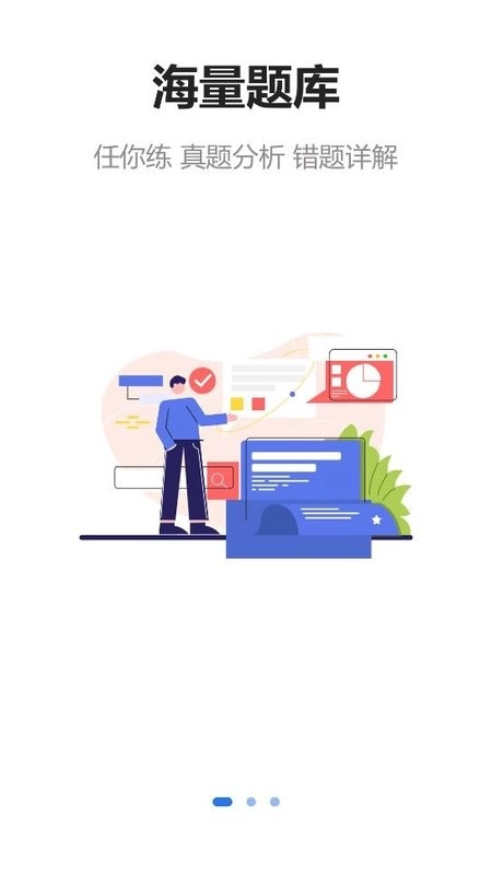 中绩网校法考手机最新版图4