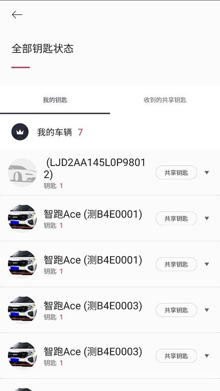 起亚车载互联系统kia connect 官方最新版图1