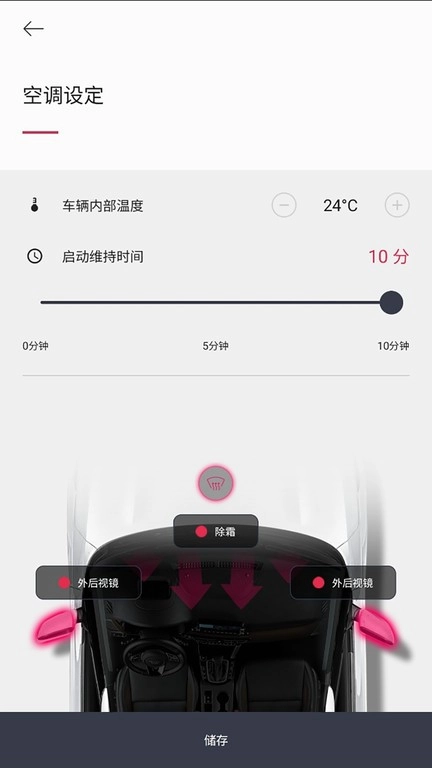 起亚车载互联系统kia connect 官方最新版图2