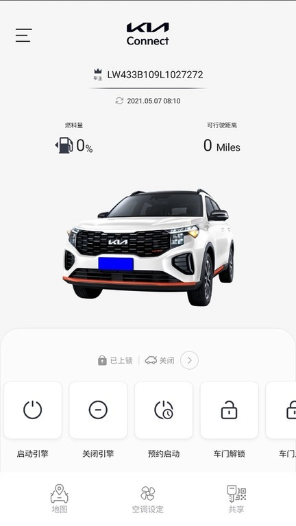 起亚车载互联系统kia connect 官方最新版图3