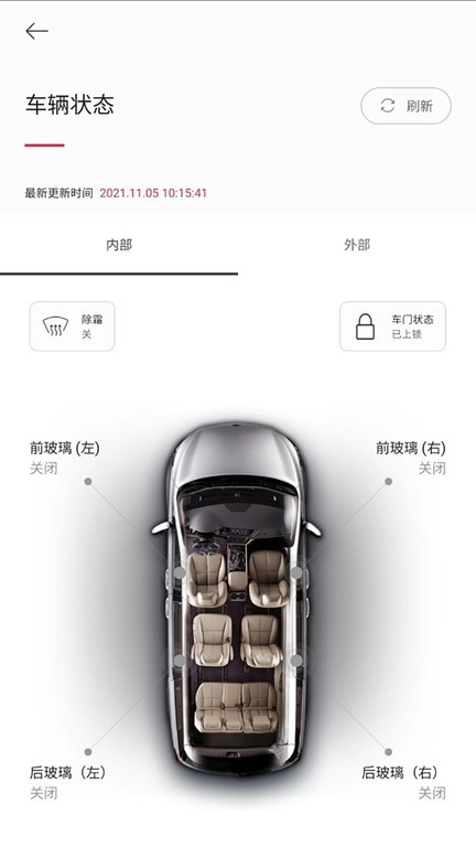 起亚车载互联系统kia connect 官方最新版图4