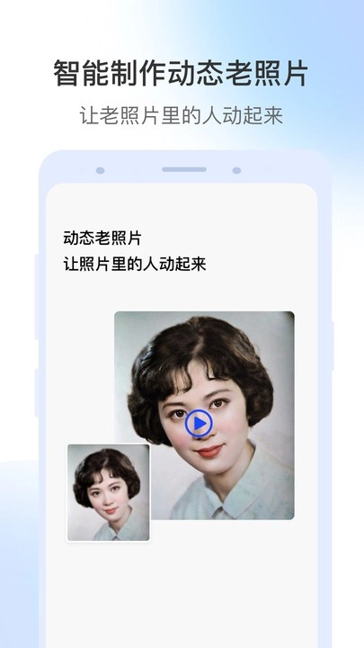 视频修复高清软件图1