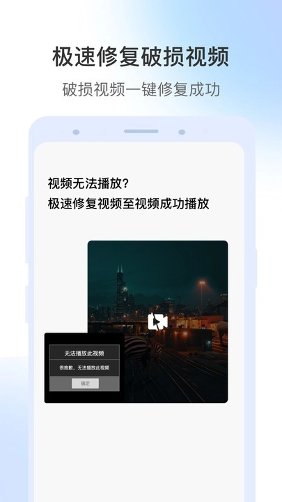 视频修复高清软件图2