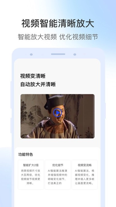 视频修复高清软件图3
