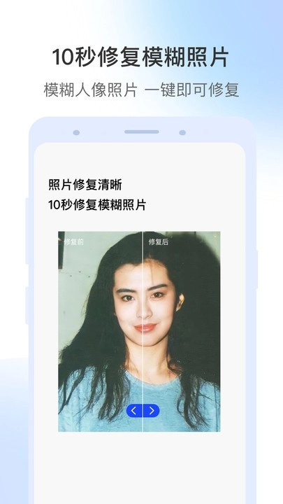 视频修复高清软件图4