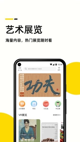 艺术头条发布平台手机最新版图1