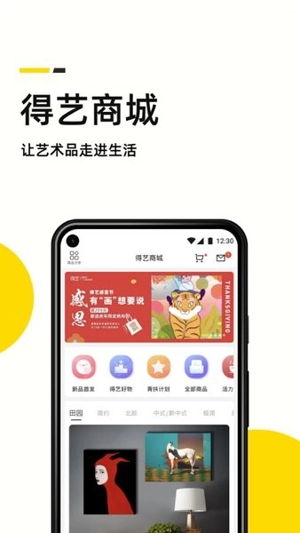 艺术头条发布平台手机最新版图2