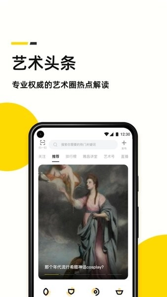 艺术头条发布平台手机最新版图3