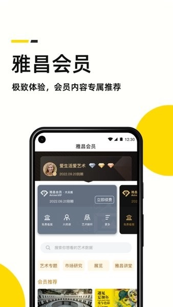 艺术头条发布平台手机最新版图4
