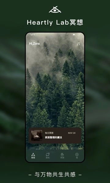 Heartly Lab冥想(1)