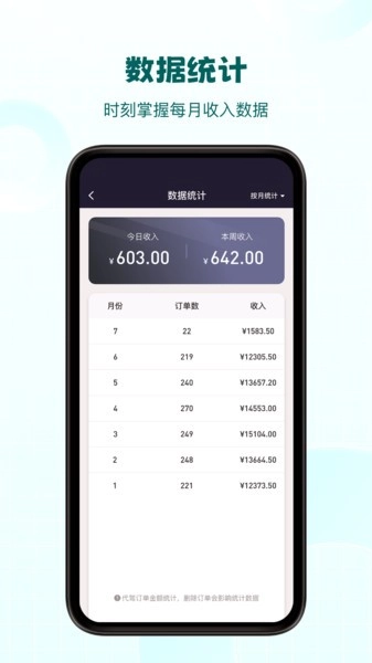 代驾助手2免费版图2