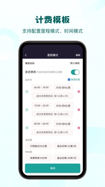 代驾助手2免费版图3