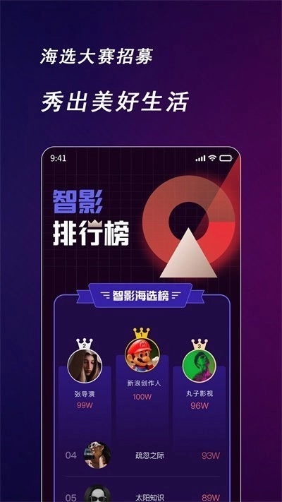 快来智影图3