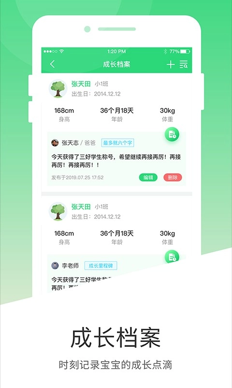 学童乐家长版图3