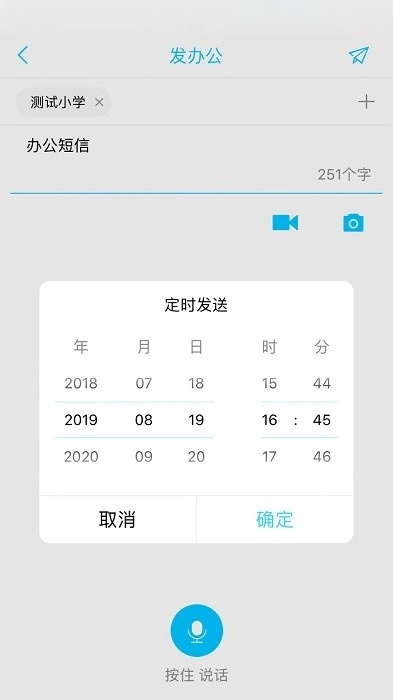 广西和教育手机客户端图3