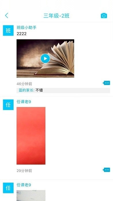 广西和教育手机客户端图4
