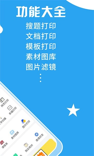 印题宝图3