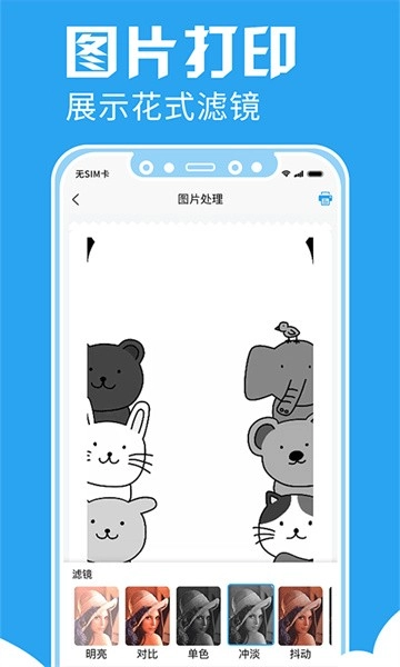 印题宝图4