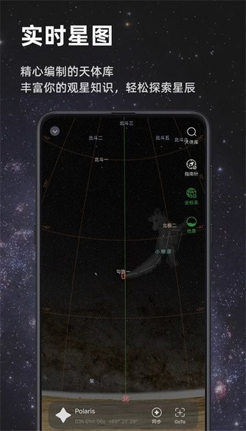 seestars50天文望远镜安卓官方版-图1
