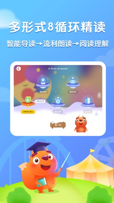 步步阅读牛津树免费版图1