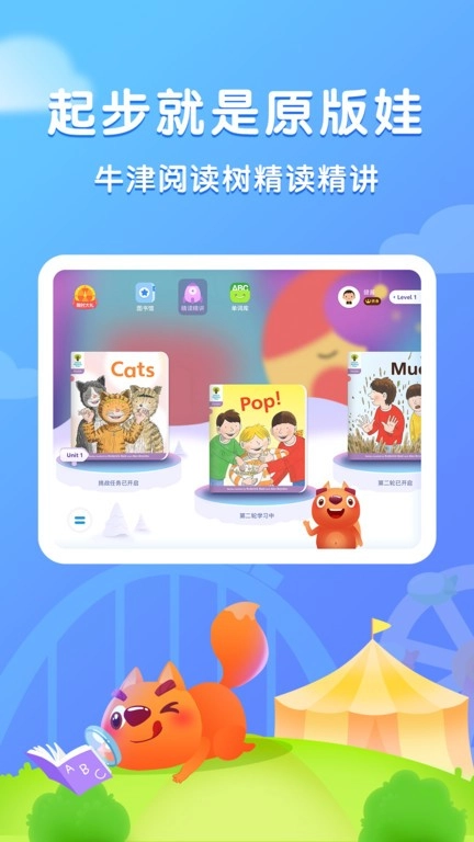 步步阅读牛津树免费版图2