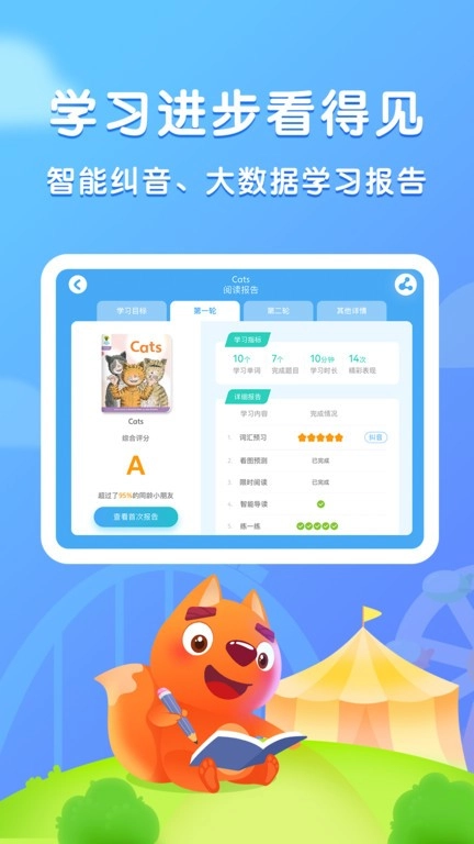 步步阅读牛津树免费版图3