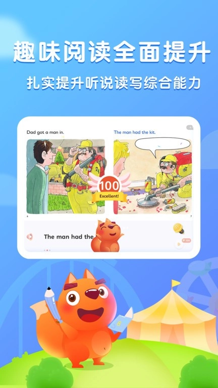 步步阅读牛津树免费版图4