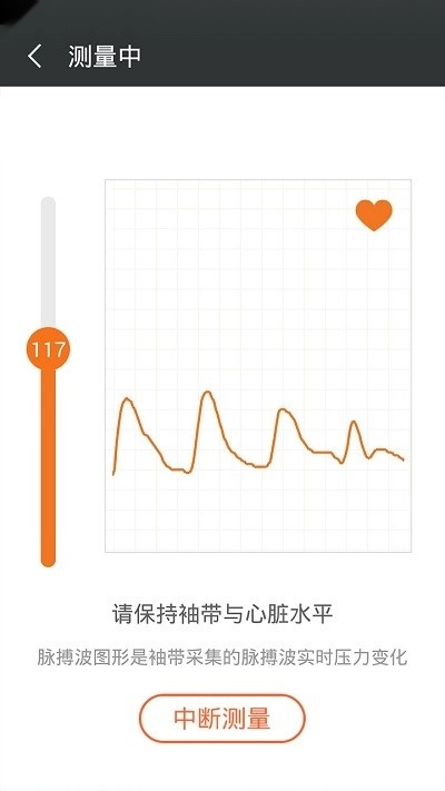 小米爱家康图3