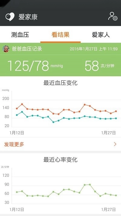 小米爱家康图4