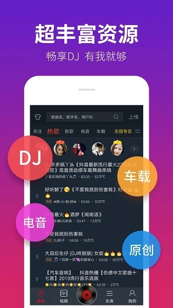 dj多多图1