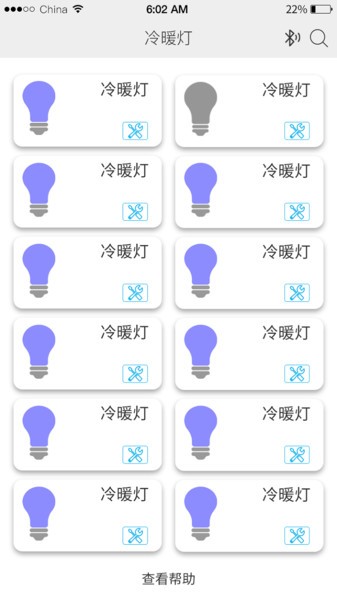 优乐迪智能家居(uled)手机正版(3)