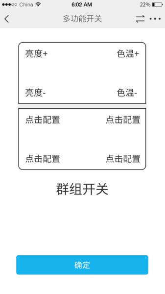 优乐迪智能家居(uled)手机正版(4)