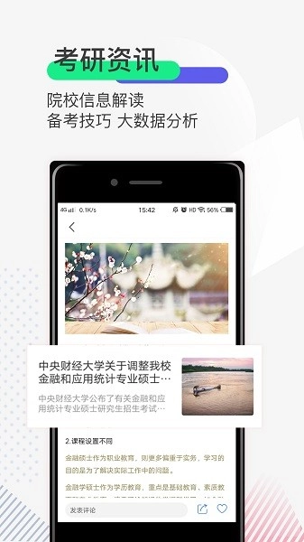 研线课堂图1