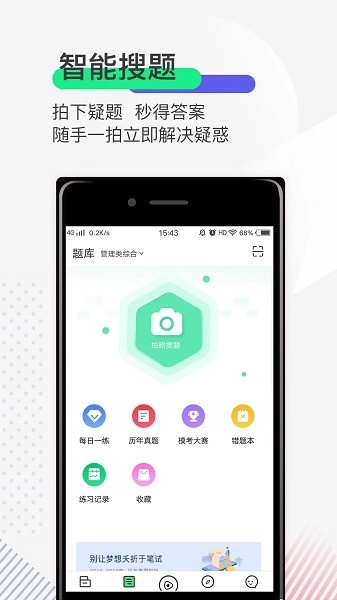 研线课堂图2