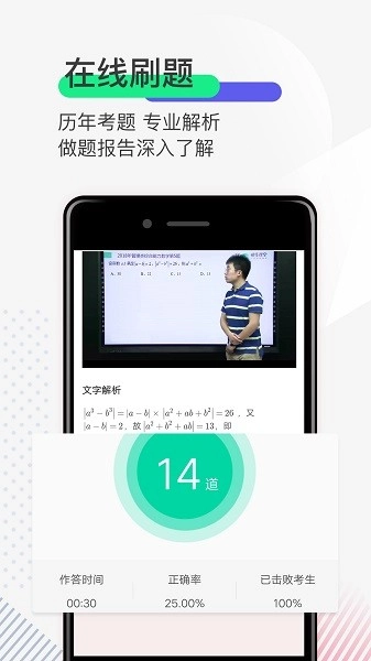 研线课堂图3