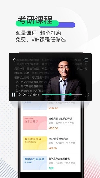 研线课堂图4