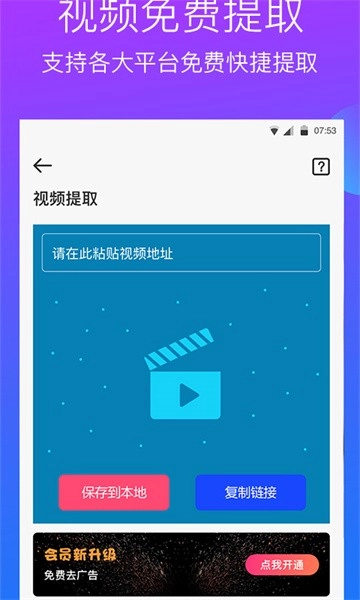去水印工作室软件