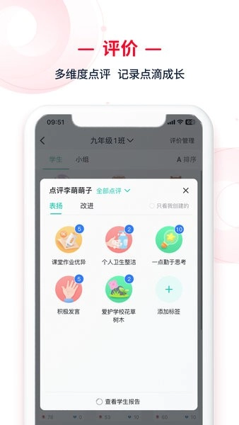 c30智能教学系统教师端(c30教学软件)手机版图2