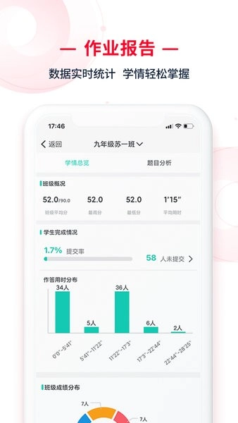 c30智能教学系统教师端(c30教学软件)手机版图4