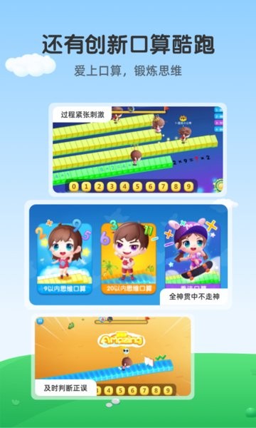 魔数精灵可可数学思维手机最新版(2)