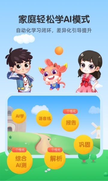 魔数精灵可可数学思维手机最新版(4)