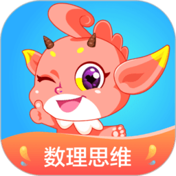 魔数精灵可可数学思维手机最新版